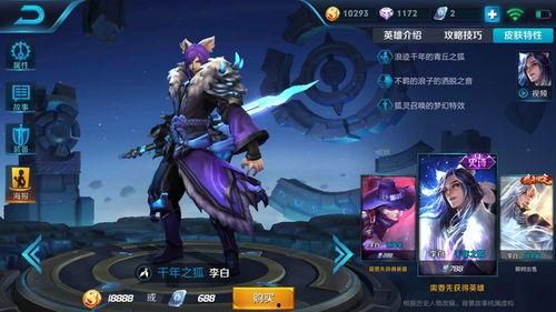 王者皮肤爆料最新李白,李白新皮肤惊艳亮相,剑气纵横再掀热潮 第1张 王者皮肤爆料最新李白,李白新皮肤惊艳亮相,剑气纵横再掀热潮 第1张