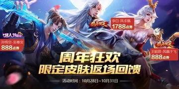 返场皮肤爆料最新,带你领略巅峰对决  第1张